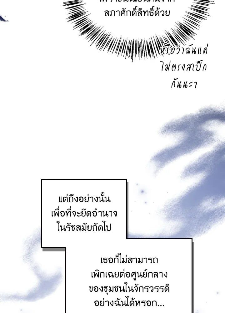 Regressor Instruction Manual ตอนที่ 106 115