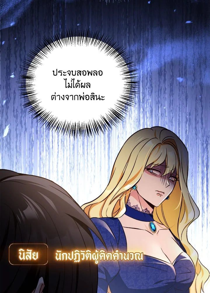 Regressor Instruction Manual ตอนที่ 106 113