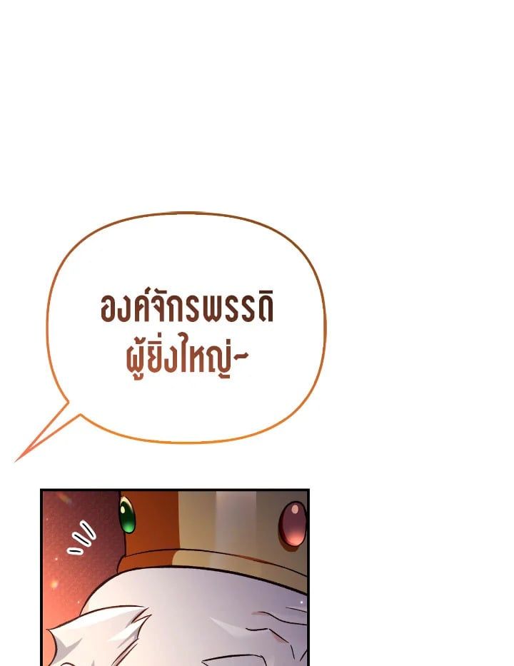 Regressor Instruction Manual ตอนที่ 106 121