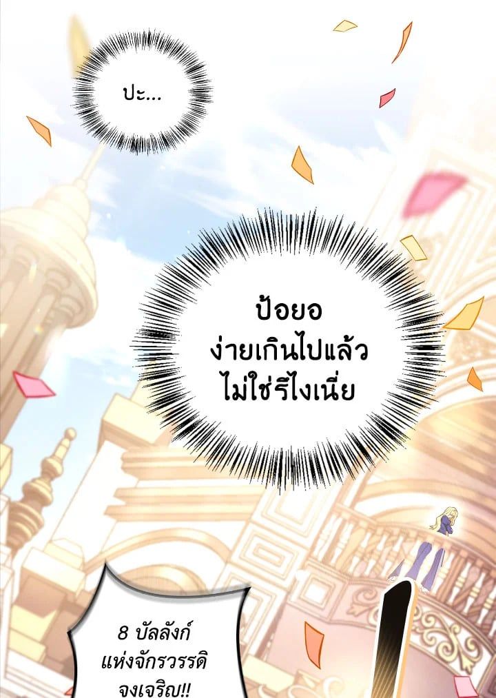 Regressor Instruction Manual ตอนที่ 106 132