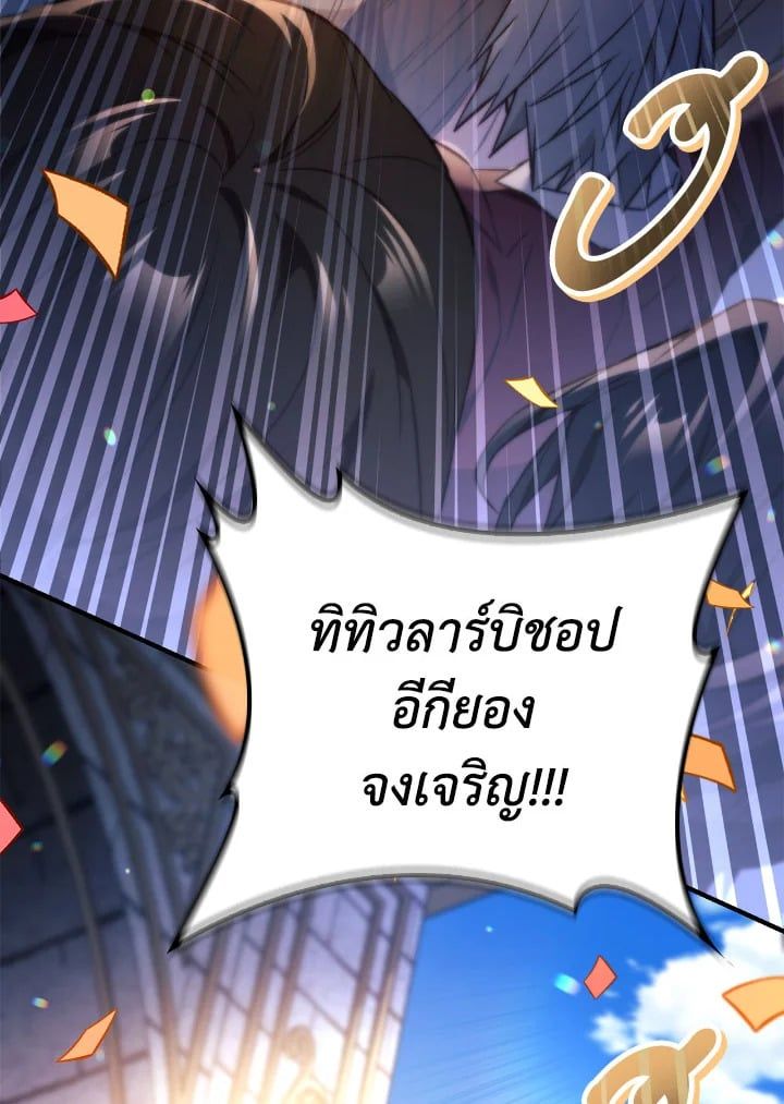 Regressor Instruction Manual ตอนที่ 106 134
