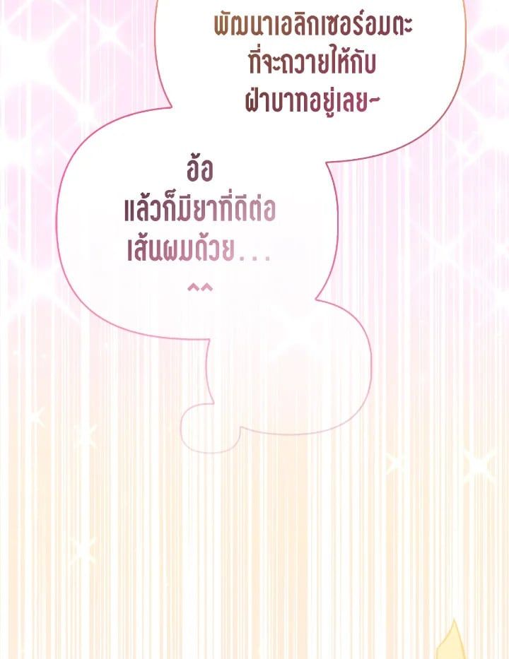 Regressor Instruction Manual ตอนที่ 106 126