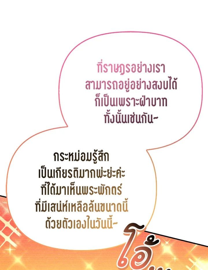 Regressor Instruction Manual ตอนที่ 106 124