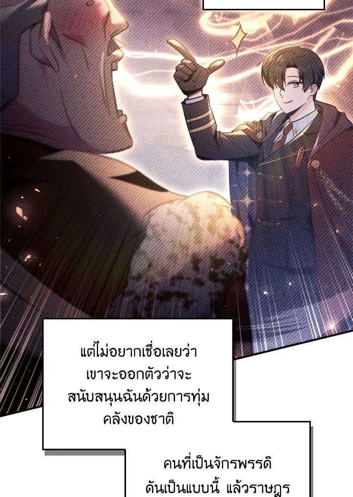 Regressor Instruction Manual ตอนที่ 106 138
