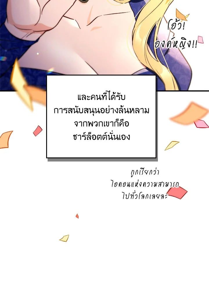 Regressor Instruction Manual ตอนที่ 106 143