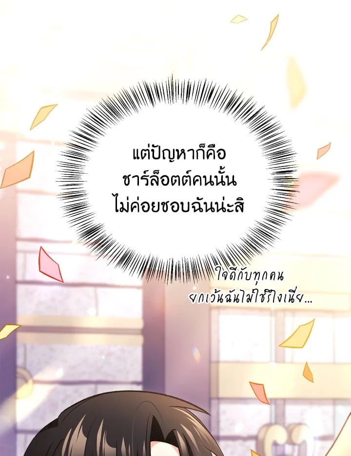 Regressor Instruction Manual ตอนที่ 106 144