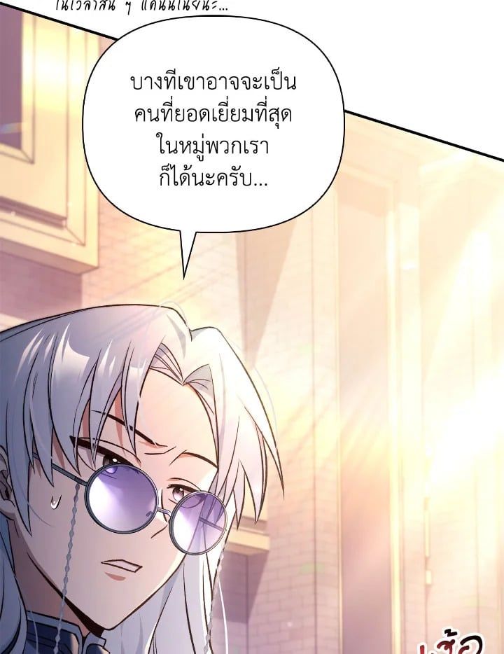 Regressor Instruction Manual ตอนที่ 106 147