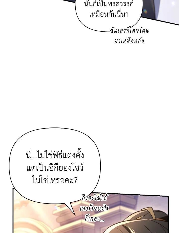 Regressor Instruction Manual ตอนที่ 106 149