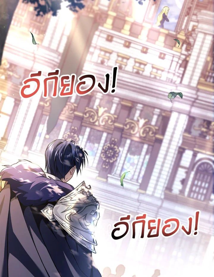Regressor Instruction Manual ตอนที่ 106 153