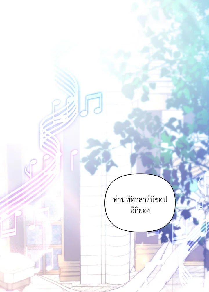 Regressor Instruction Manual ตอนที่ 107 2