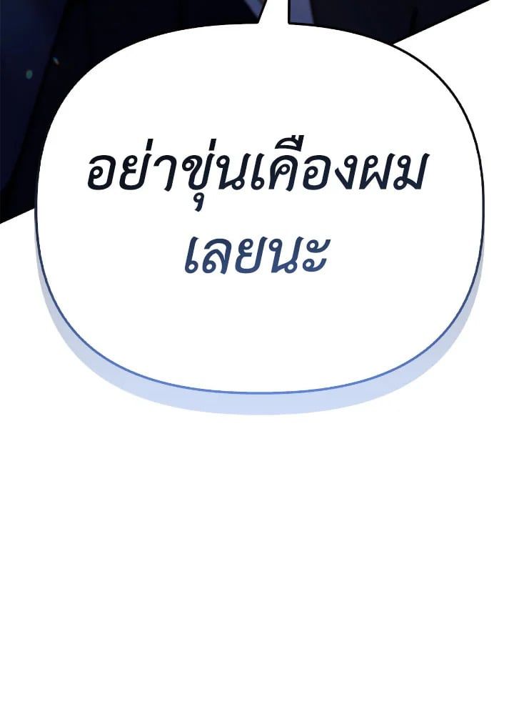 Regressor Instruction Manual ตอนที่ 106 161