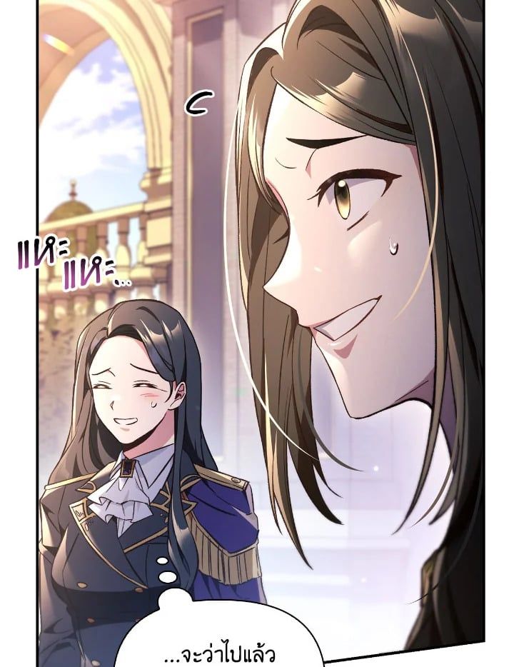 Regressor Instruction Manual ตอนที่ 106 150