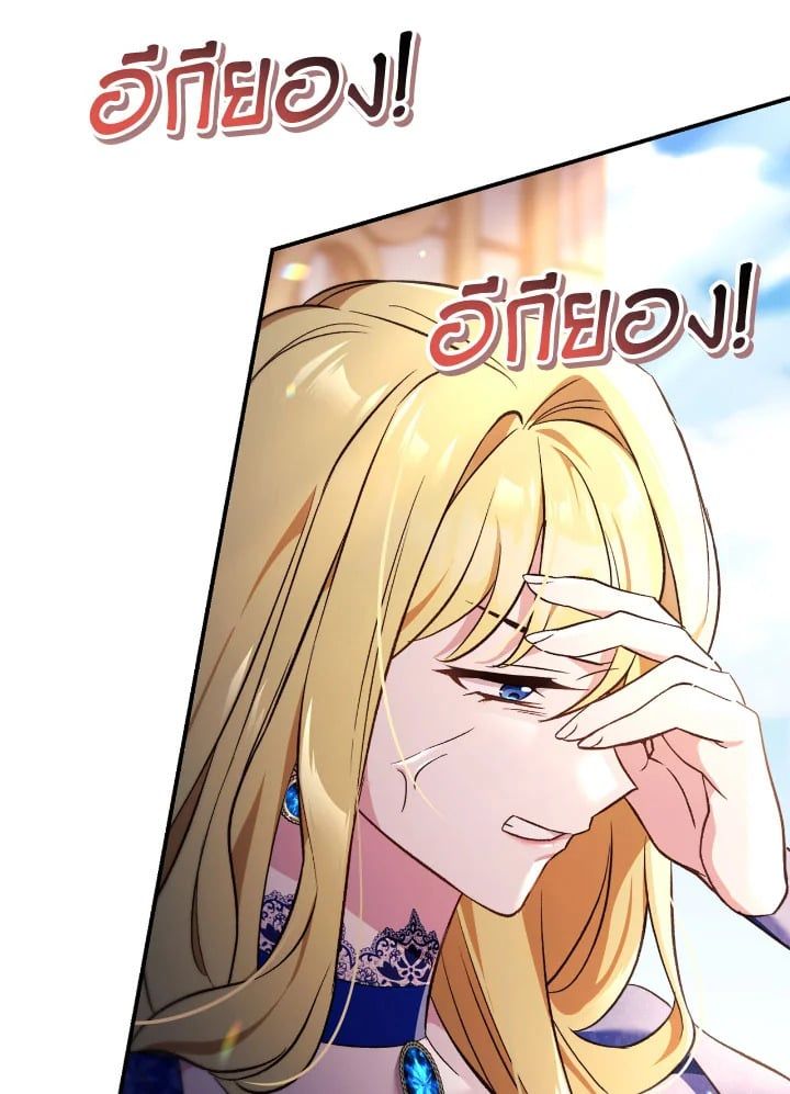 Regressor Instruction Manual ตอนที่ 106 155