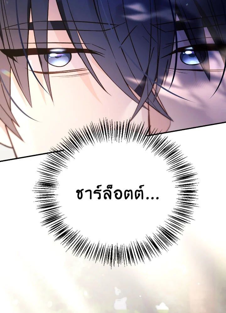 Regressor Instruction Manual ตอนที่ 106 157