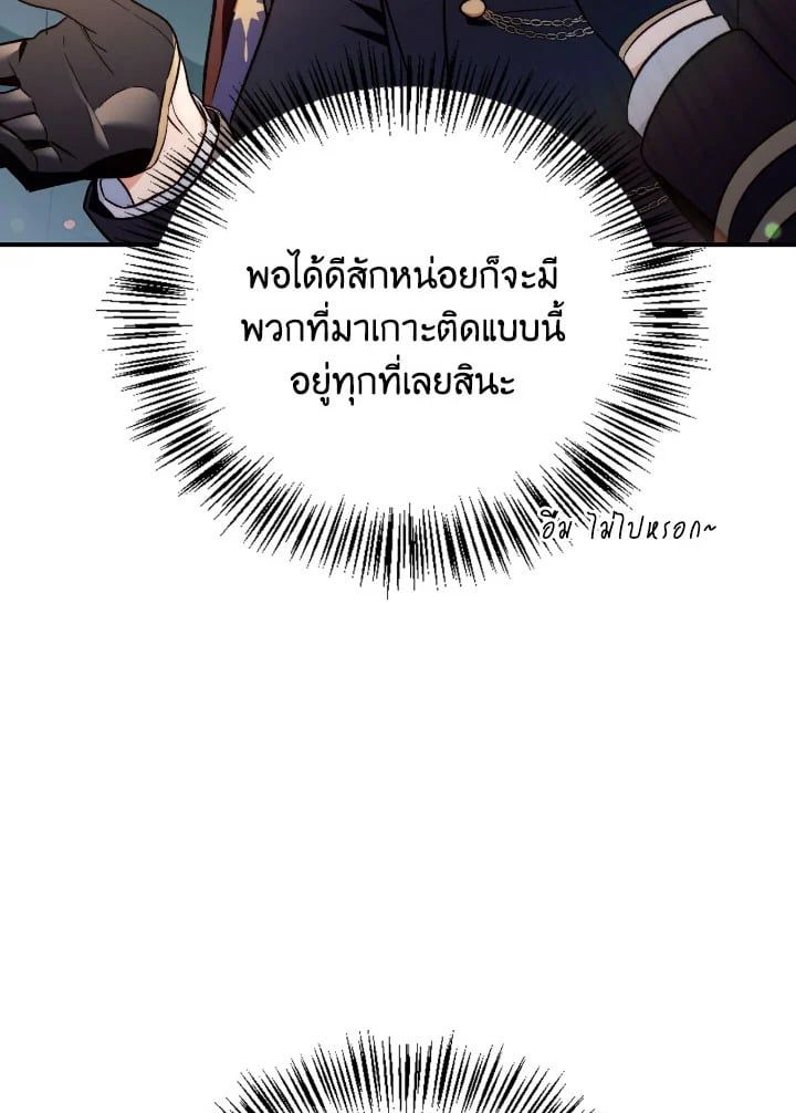Regressor Instruction Manual ตอนที่ 107 6