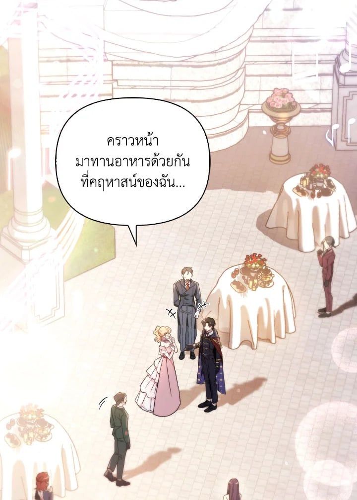 Regressor Instruction Manual ตอนที่ 107 3