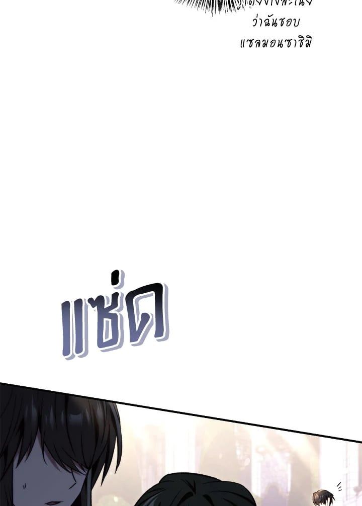 Regressor Instruction Manual ตอนที่ 107 9