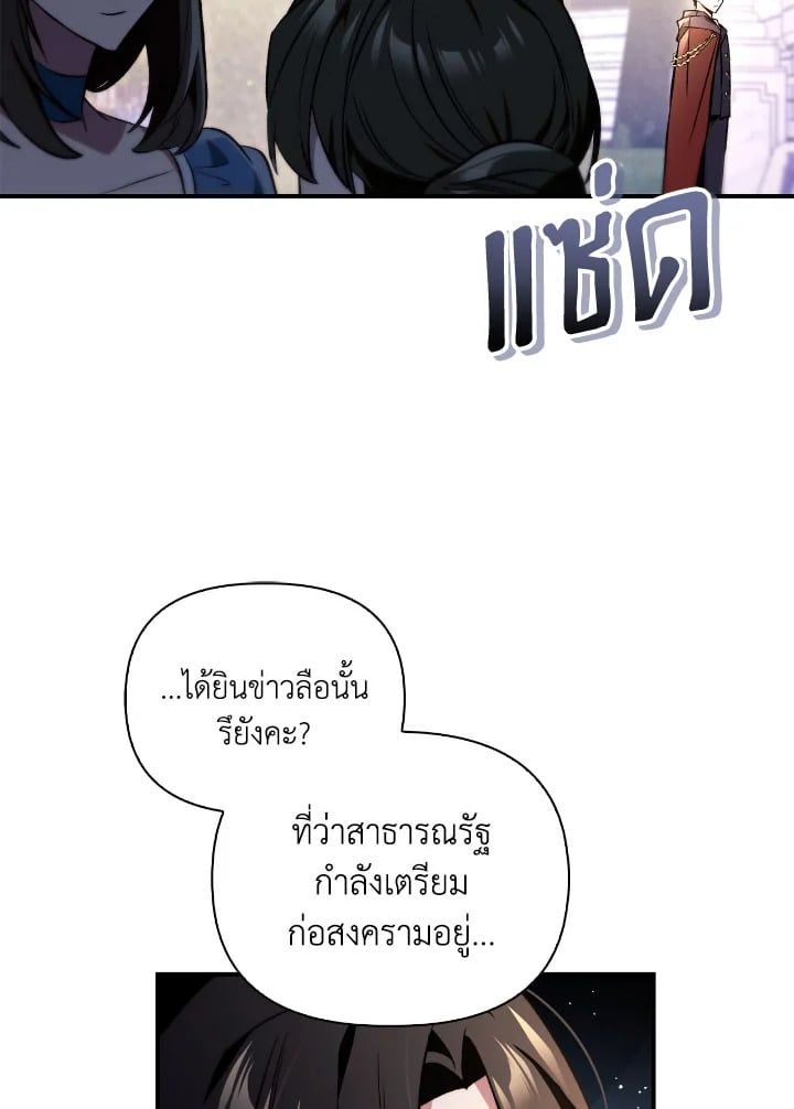 Regressor Instruction Manual ตอนที่ 107 10