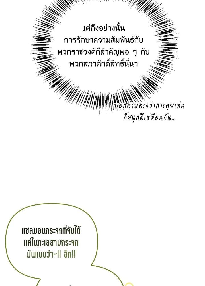 Regressor Instruction Manual ตอนที่ 107 7