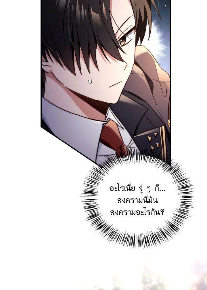 Regressor Instruction Manual ตอนที่ 107 11