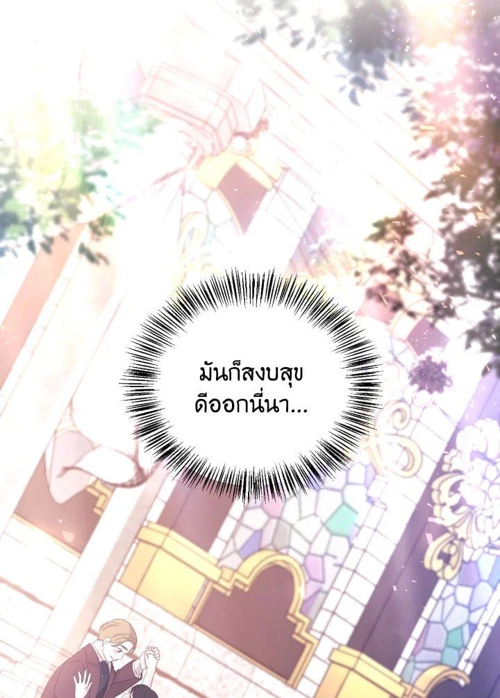 Regressor Instruction Manual ตอนที่ 107 12