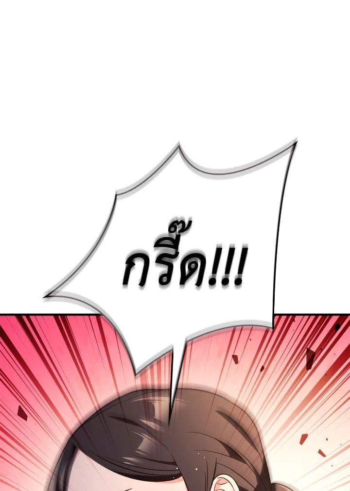 Regressor Instruction Manual ตอนที่ 107 22