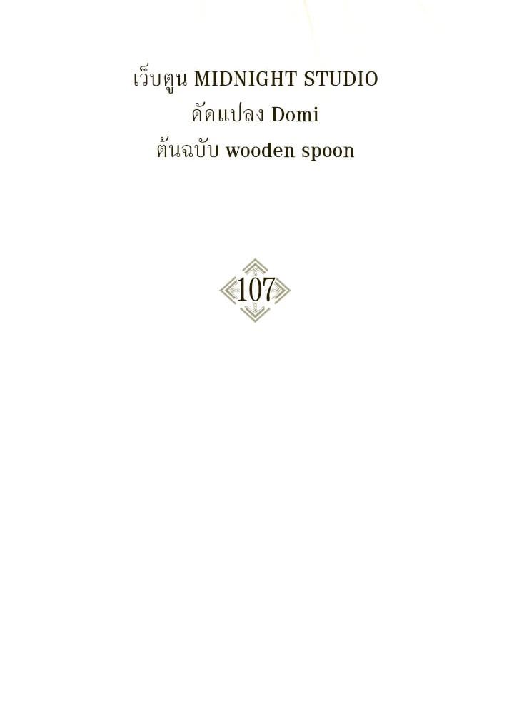 Regressor Instruction Manual ตอนที่ 107 21