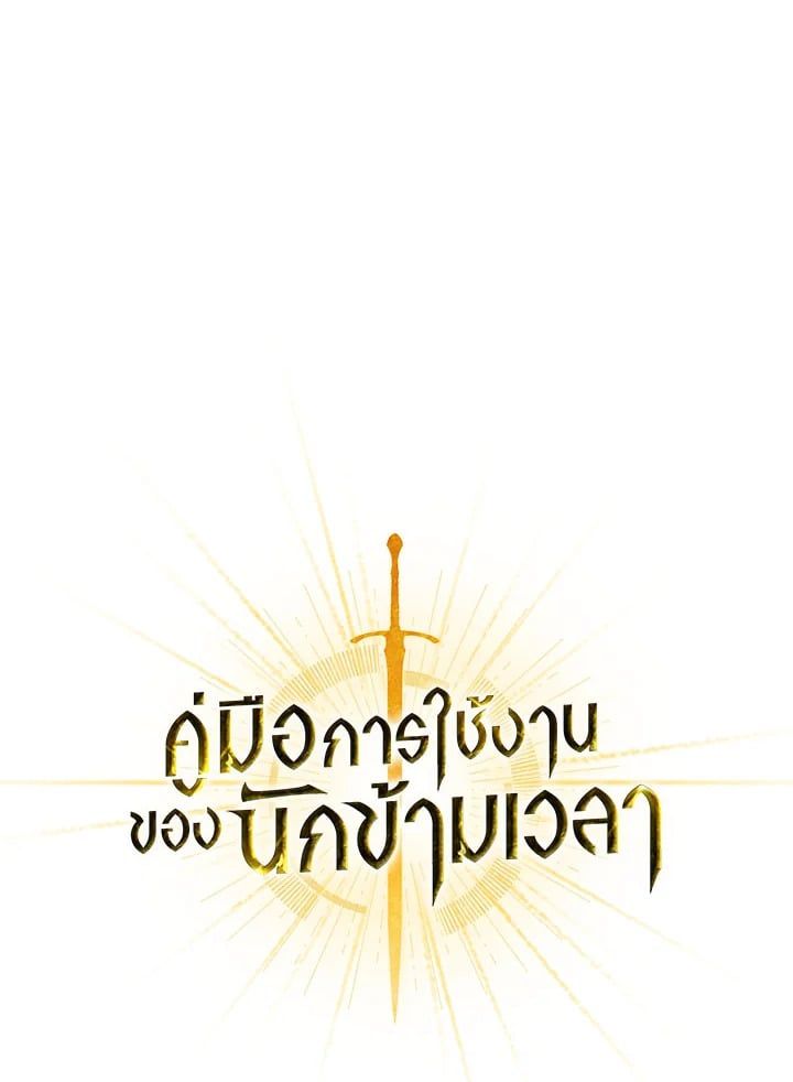 Regressor Instruction Manual ตอนที่ 107 20