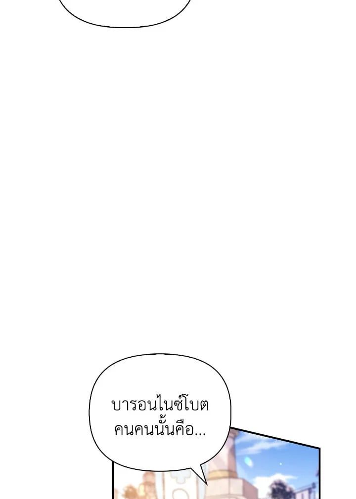Regressor Instruction Manual ตอนที่ 107 27