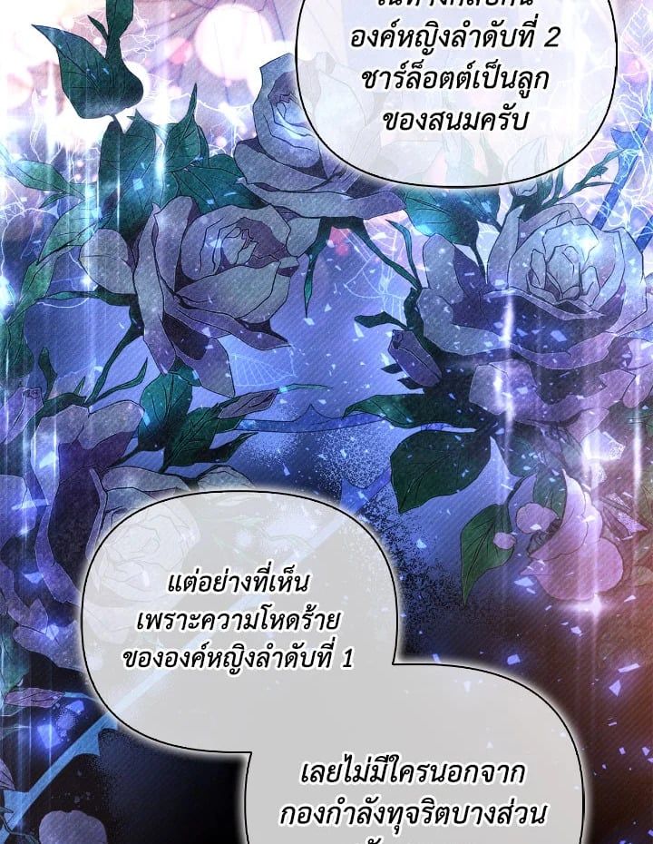 Regressor Instruction Manual ตอนที่ 107 34