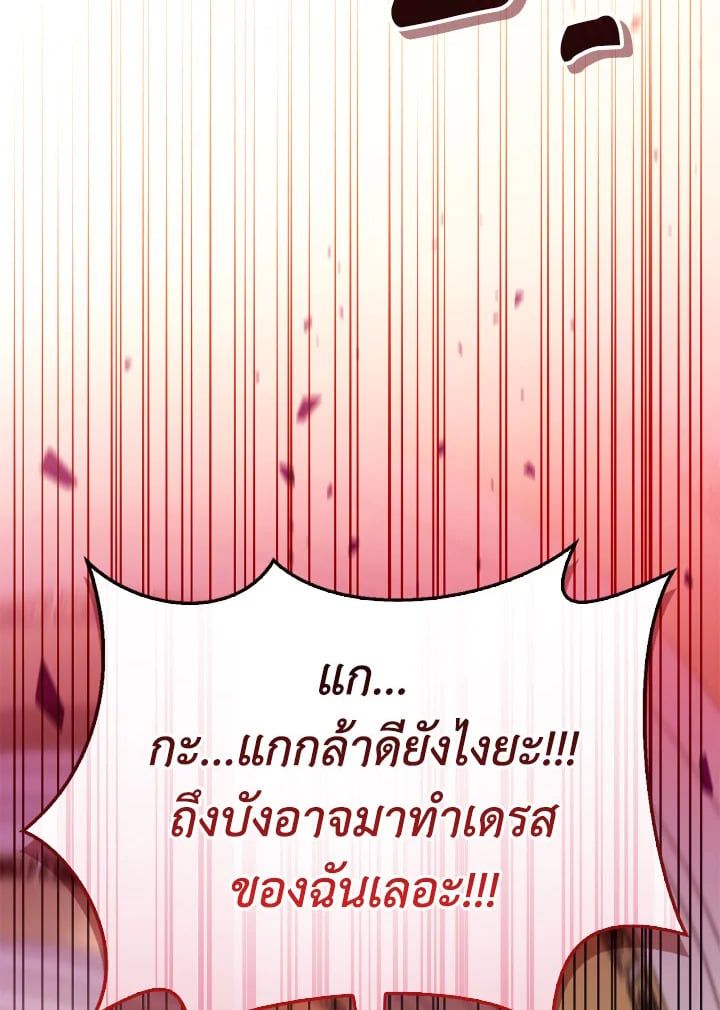 Regressor Instruction Manual ตอนที่ 107 24
