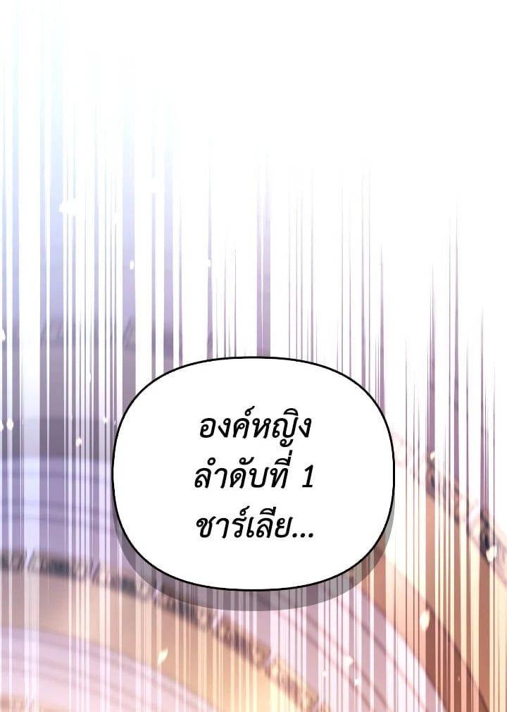 Regressor Instruction Manual ตอนที่ 107 29