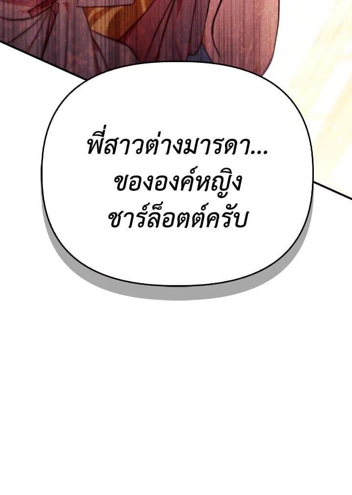 Regressor Instruction Manual ตอนที่ 107 31