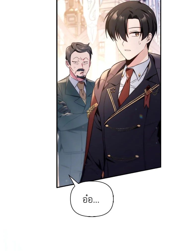 Regressor Instruction Manual ตอนที่ 107 28