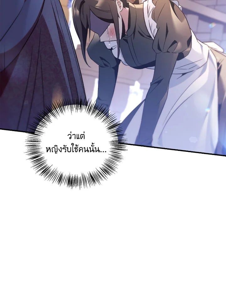 Regressor Instruction Manual ตอนที่ 107 40