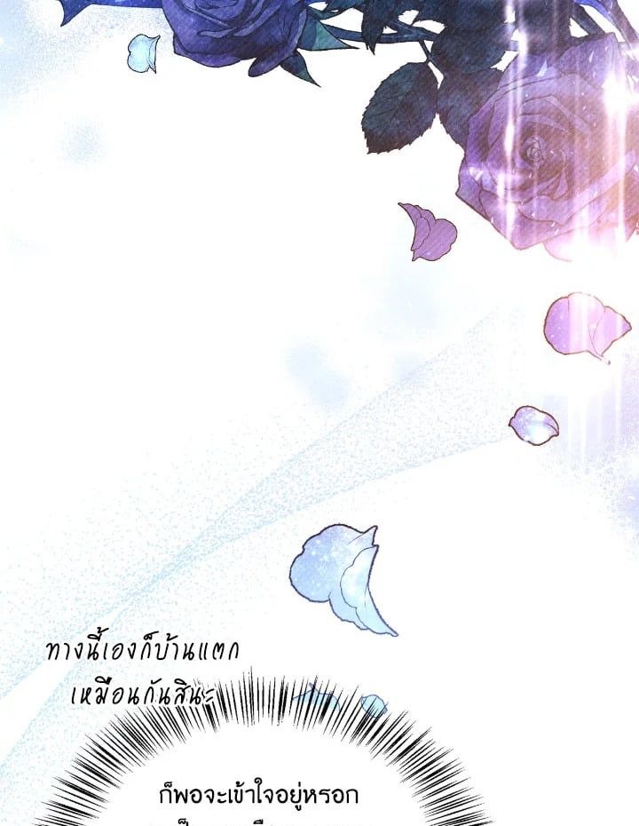 Regressor Instruction Manual ตอนที่ 107 37