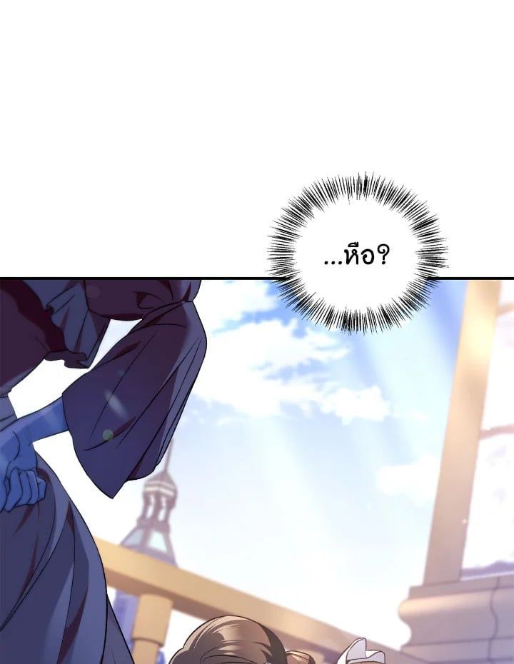 Regressor Instruction Manual ตอนที่ 107 39
