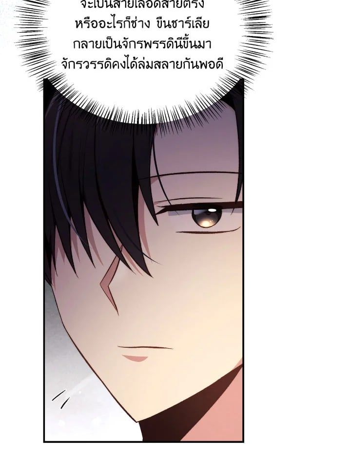 Regressor Instruction Manual ตอนที่ 107 38