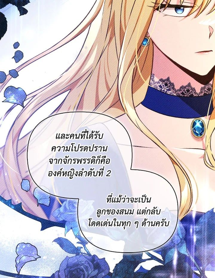 Regressor Instruction Manual ตอนที่ 107 36
