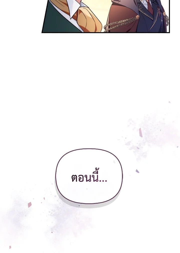 Regressor Instruction Manual ตอนที่ 107 42