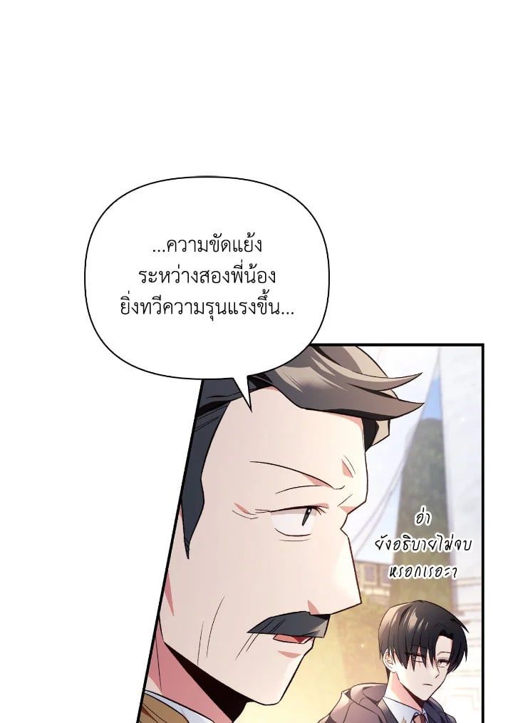 Regressor Instruction Manual ตอนที่ 107 41