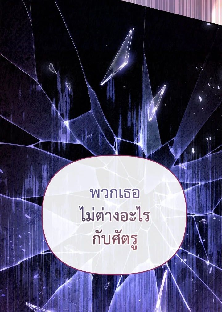 Regressor Instruction Manual ตอนที่ 107 47