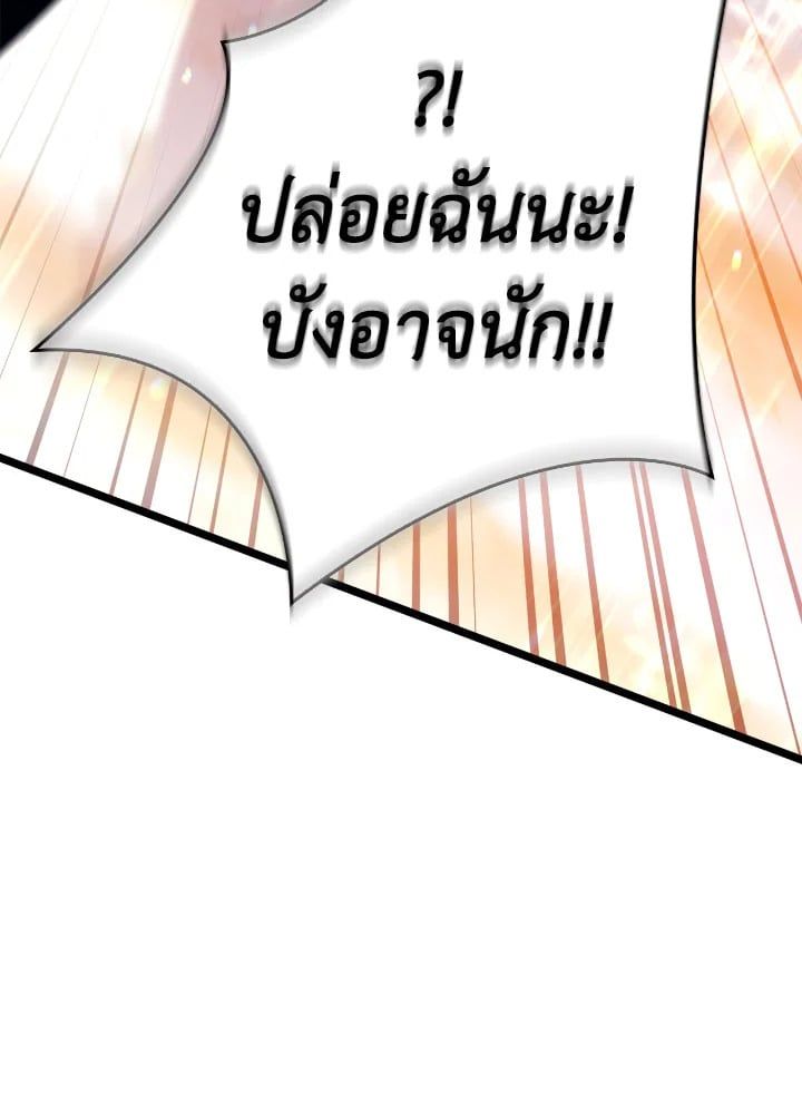 Regressor Instruction Manual ตอนที่ 107 55