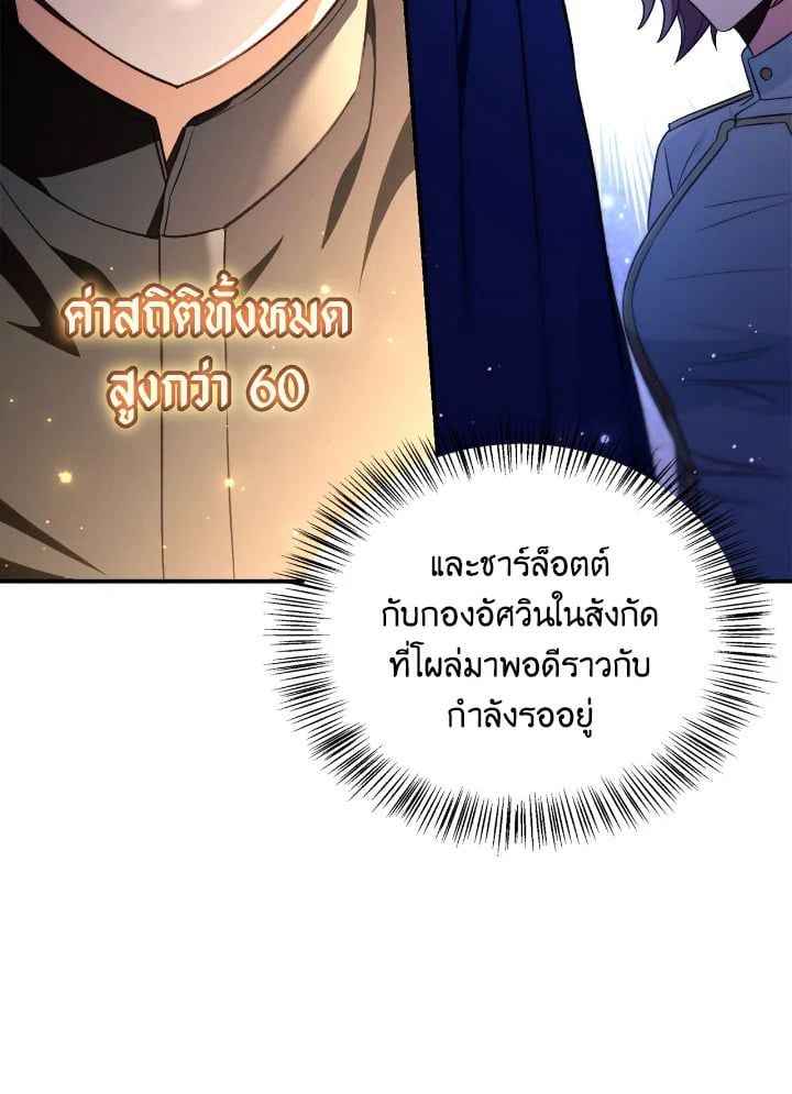Regressor Instruction Manual ตอนที่ 107 61