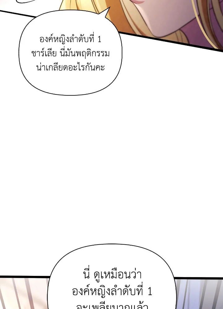Regressor Instruction Manual ตอนที่ 107 52