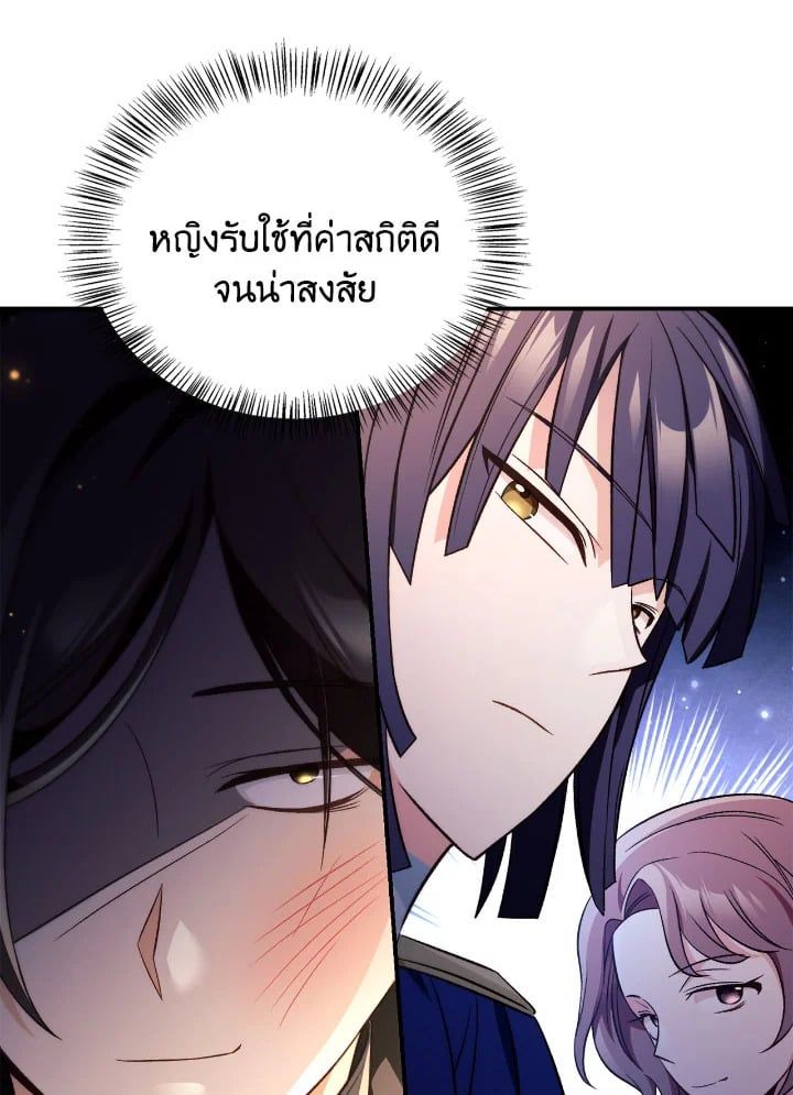 Regressor Instruction Manual ตอนที่ 107 60