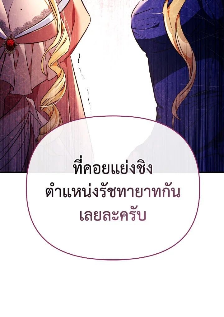Regressor Instruction Manual ตอนที่ 107 49