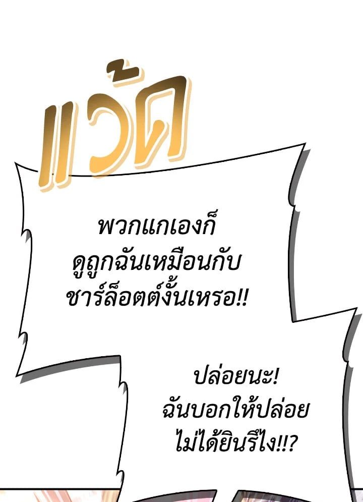Regressor Instruction Manual ตอนที่ 107 56