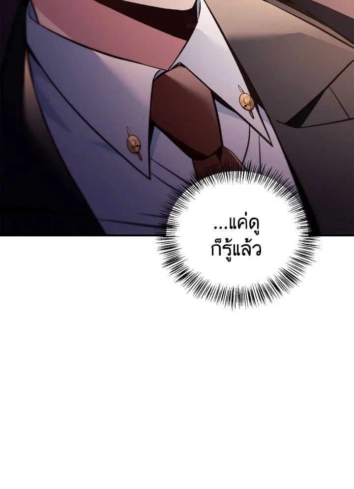 Regressor Instruction Manual ตอนที่ 107 59