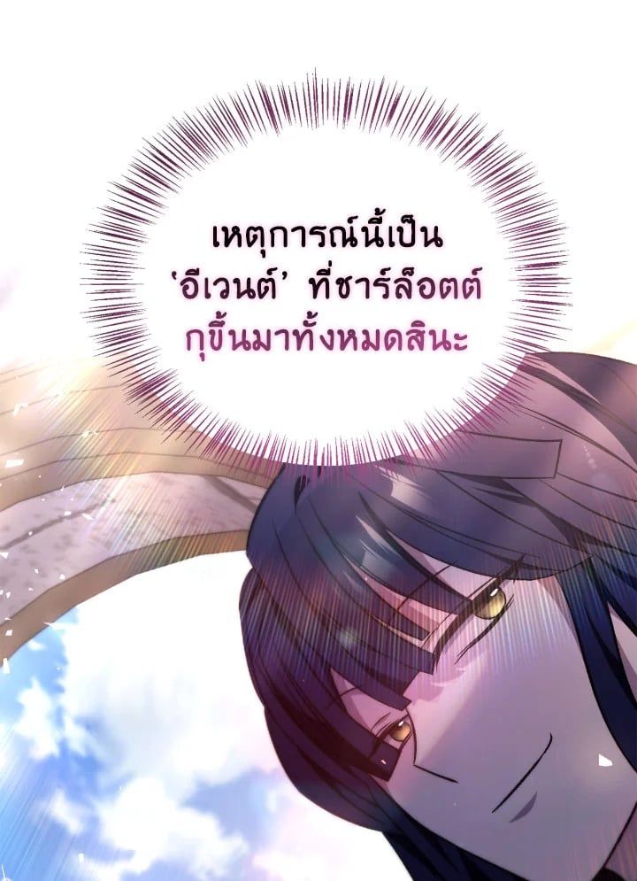 Regressor Instruction Manual ตอนที่ 107 62